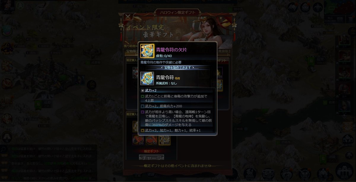 kouei359's tweet photo. このアイテムを18000円で、この表記で販売してて実際には、2番目の効果が白虎が後衛のみ青龍が前衛のみしか適応されてないことに気づき報告したところ表記ミスと言って表記を変えられました。マジであり得ないです。拡散希望です。　＃三国志英雄たちの夜明け　＃37GAMES　＃詐欺運営 https://t.co/wr7EDjGRrY