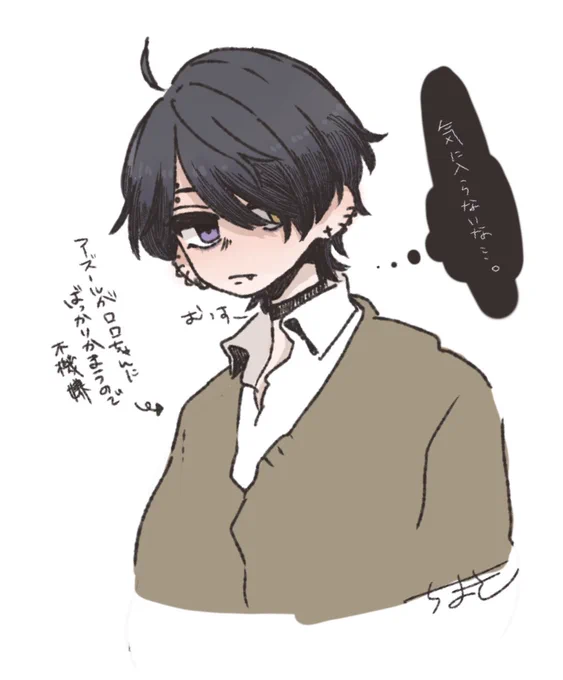 かんあじゅの監は嫉妬深いらくがき 
