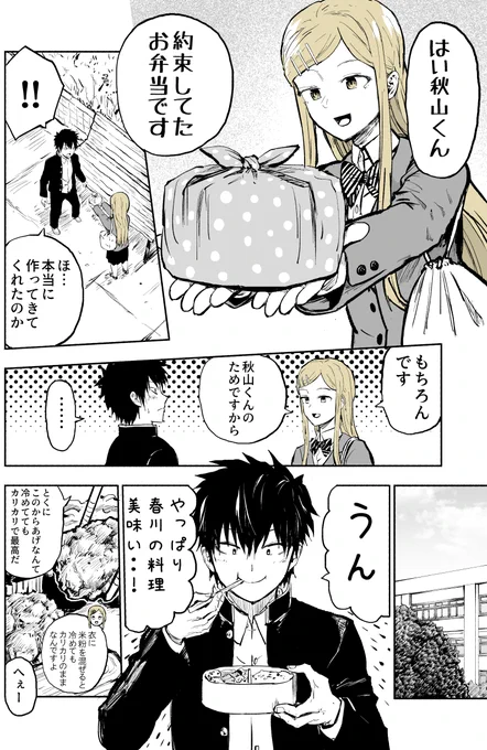 俺の彼女がバケモノだった4 
