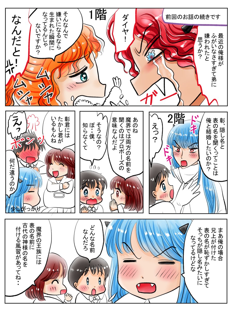昨日描いた絵です( ゜Д゜)
恋の魔法とおまじない699-1色塗途中、698-7完成、イラストACさん素材ちびモブ会社員、
素材「ヘルプ」子供バージョン
#イラストAC #恋の魔法とおまじない 