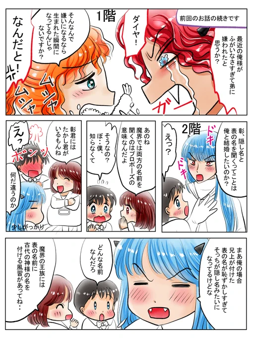 昨日描いた絵です( ゜Д゜)
恋の魔法とおまじない699-1色塗途中、698-7完成、イラストACさん素材ちびモブ会社員、
素材「ヘルプ」子供バージョン
#イラストAC #恋の魔法とおまじない 