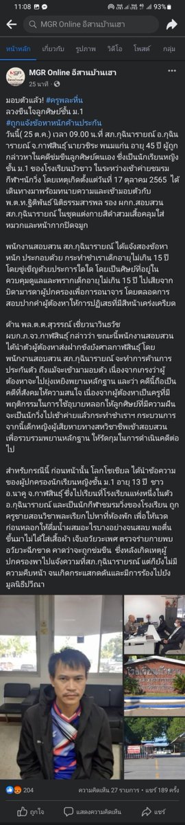 พูดได้ไหมพี่จี้ tweet media