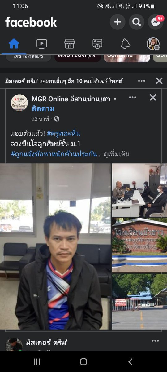 พูดได้ไหมพี่จี้ tweet media
