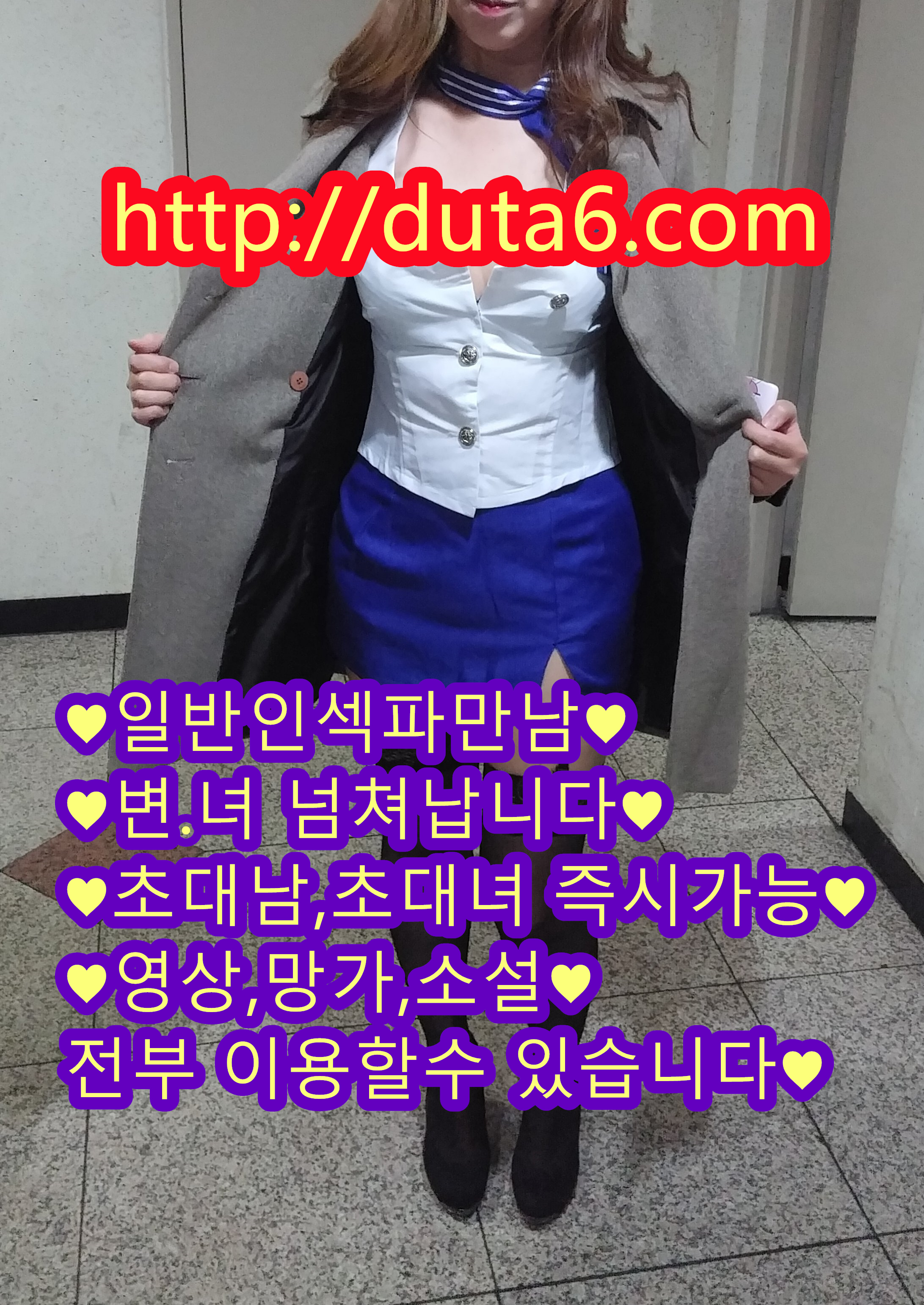 은채♥텔레야동방♡ (@971008_Ju) / Twitter