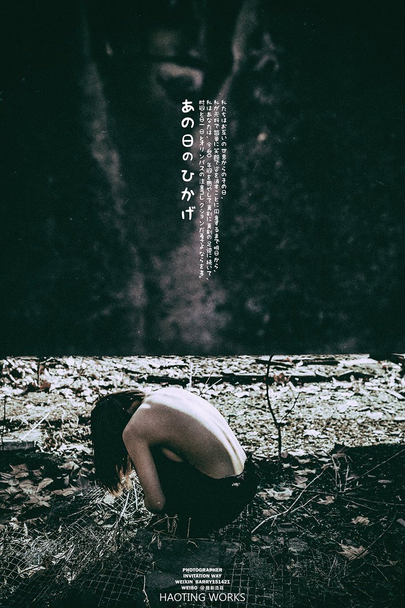 2018

#约拍 #人体艺术 #独立摄影 
#武汉约拍 #情绪 #人体摄影 
#武汉线下 #武汉学生 #武汉网红 
#武汉交友  #反差小姐姐
#HAOTING #摄影浩廷 #浩廷
@Fengsiyuan @BY404_ https://t.co/wYZYYjnc5B