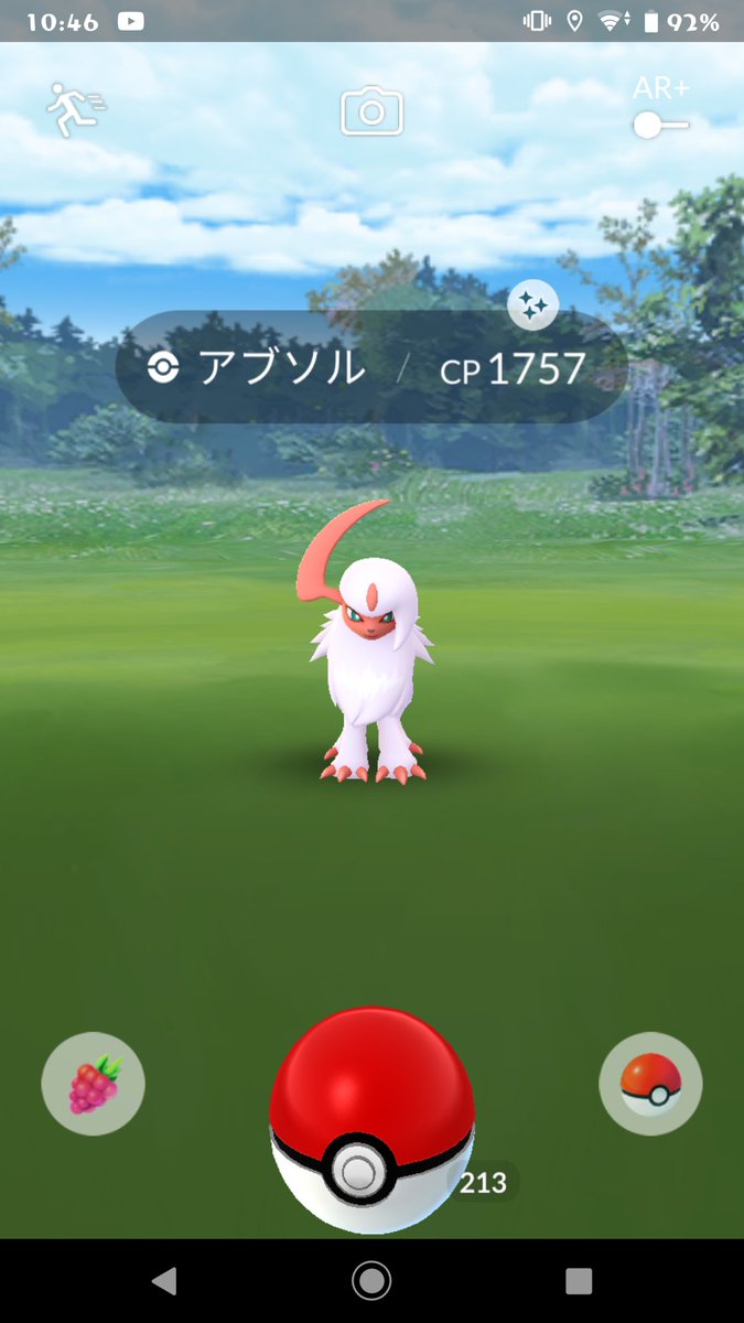 ポケモンgo アブソルの入手方法 能力 技まとめ 攻略大百科