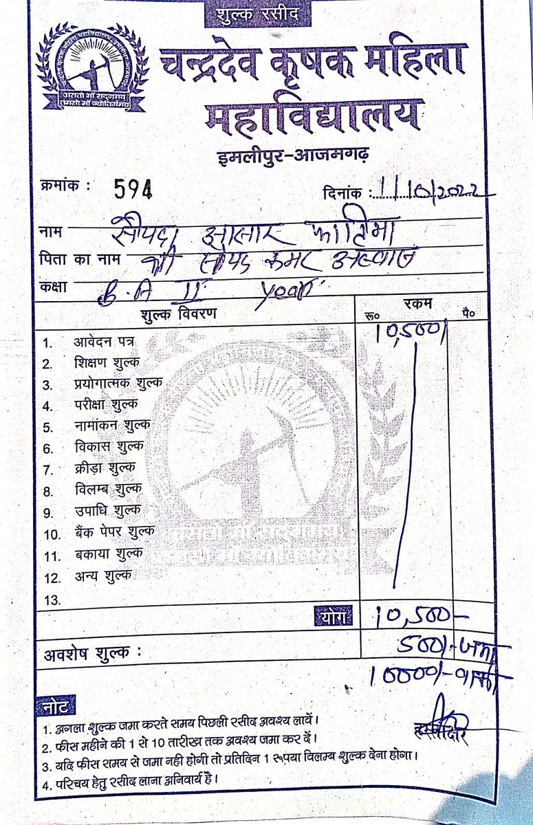 SartajAlamIndia's tweet photo. #Uttarpradesh : College fees of this student have not been deposited. She is from #Azamgarh, looking for you. Kindly help. Her financial condition is not good. https://t.co/kFMvLc9WBm