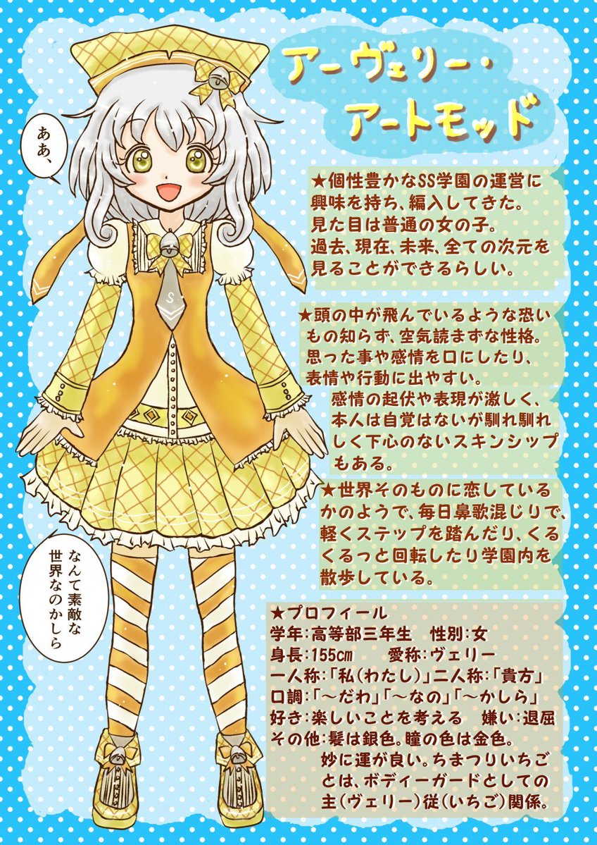 gobakomeyu's tweet photo. #SS学園
SS学園で掲載させて頂いてから、時間経ってしまいましたので再び載せます。気軽に仲良くしてあげて下さいな☺️ いつでもお友達募集中✨
アーヴェリーは# SS学園teatime部 で部活動もしています😌
設定等
#ちまつりいちごのメモ帳
#アーヴェリーのときめき帳
#譲守ミズキの手記
#緋薔薇のメモ帳 https://t.co/3CtAnF6e5t