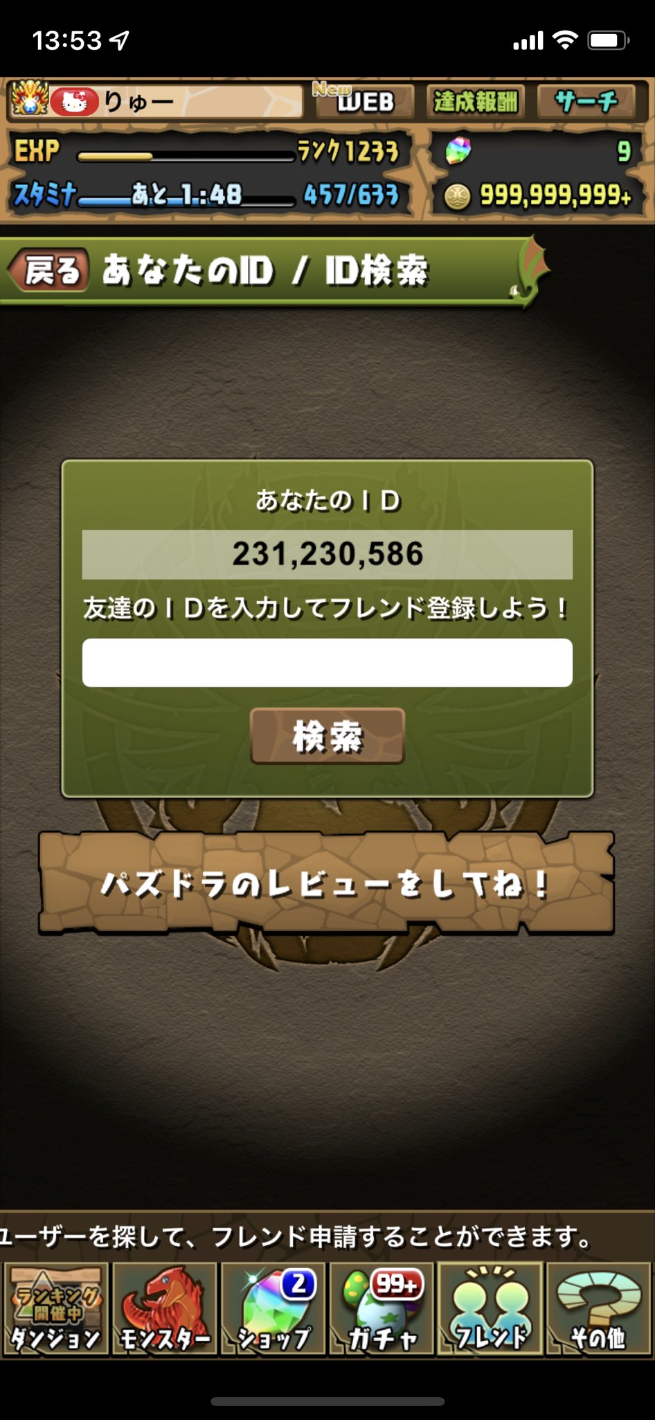 パズドラフレンド募集 Twitter Search Twitter
