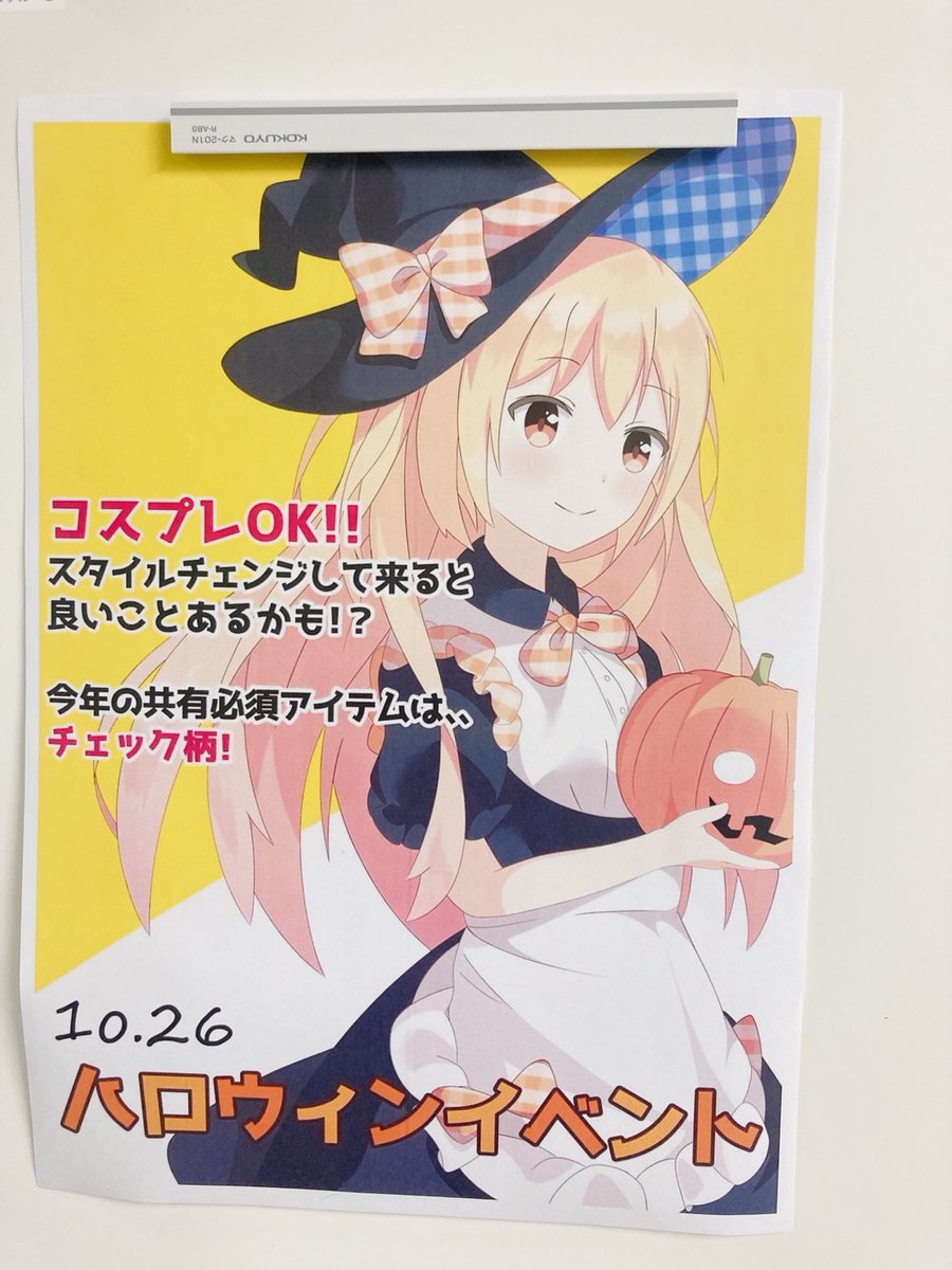 14時までの注文で即日配送 総合学園ヒューマンアカデミー イラスト