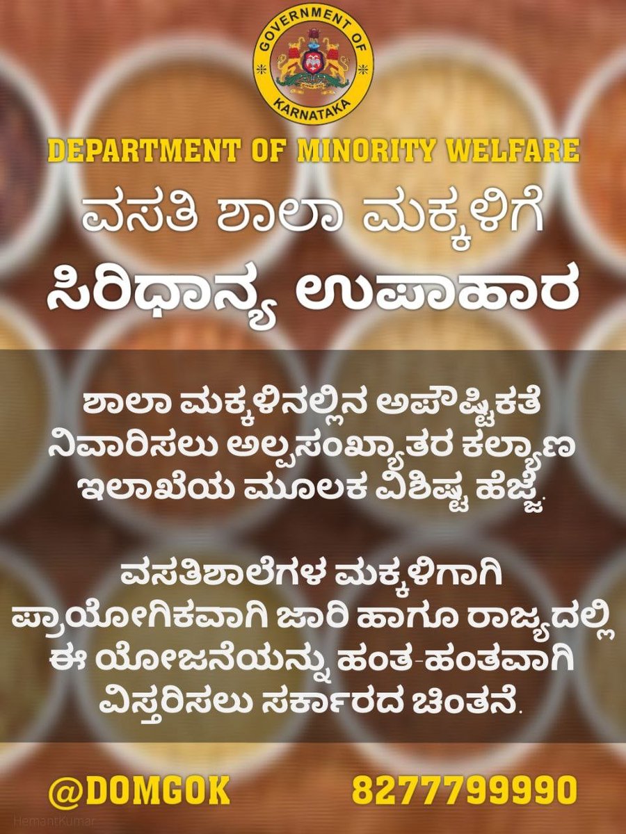 The Government of Karnataka takes the unique step of providing millet food to residential school children via the Minority Welfare Department on pilot basis in 1 school each in Yadgir, Raichur, Haveri and Belagavi districts. <a href="/CMofKarnataka/">CM of Karnataka</a>