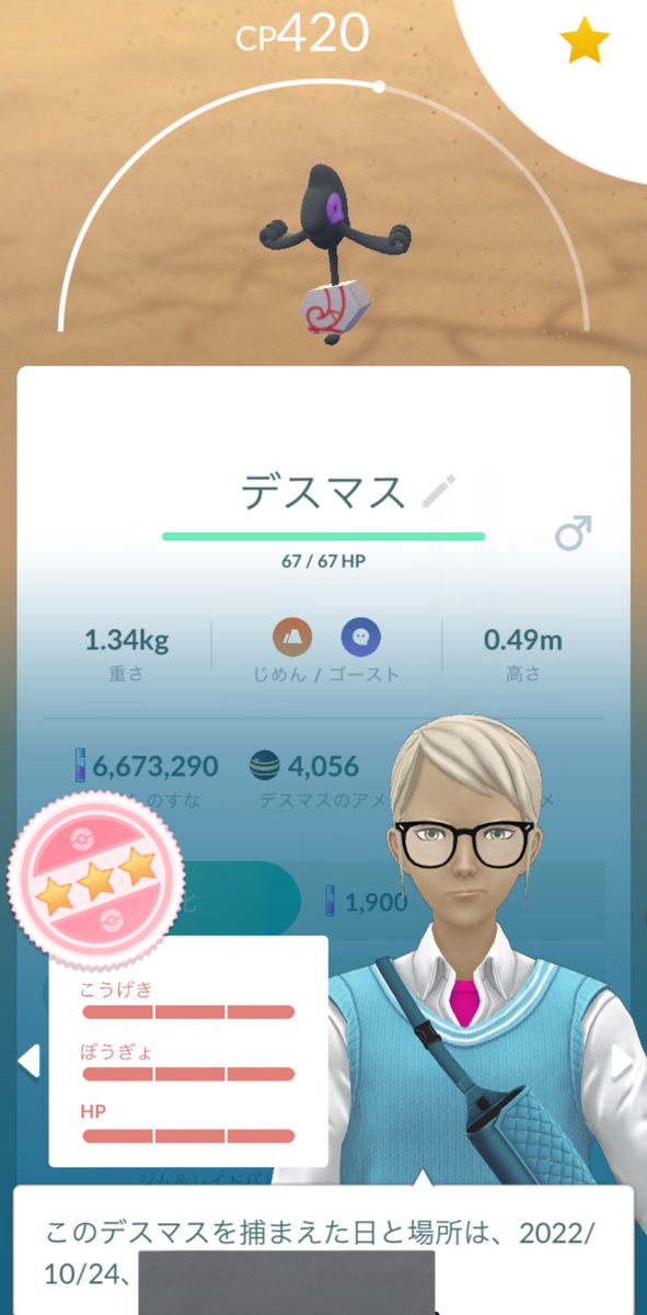 ryomabow's tweet photo. 100%ガラルデスマスが出たデスマス！！
#ポケモンGO https://t.co/V9HifwsqT0