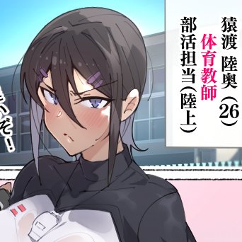 女教師達シリーズは現在6P分が完成
今月中に10Pにして来月から投稿でし 