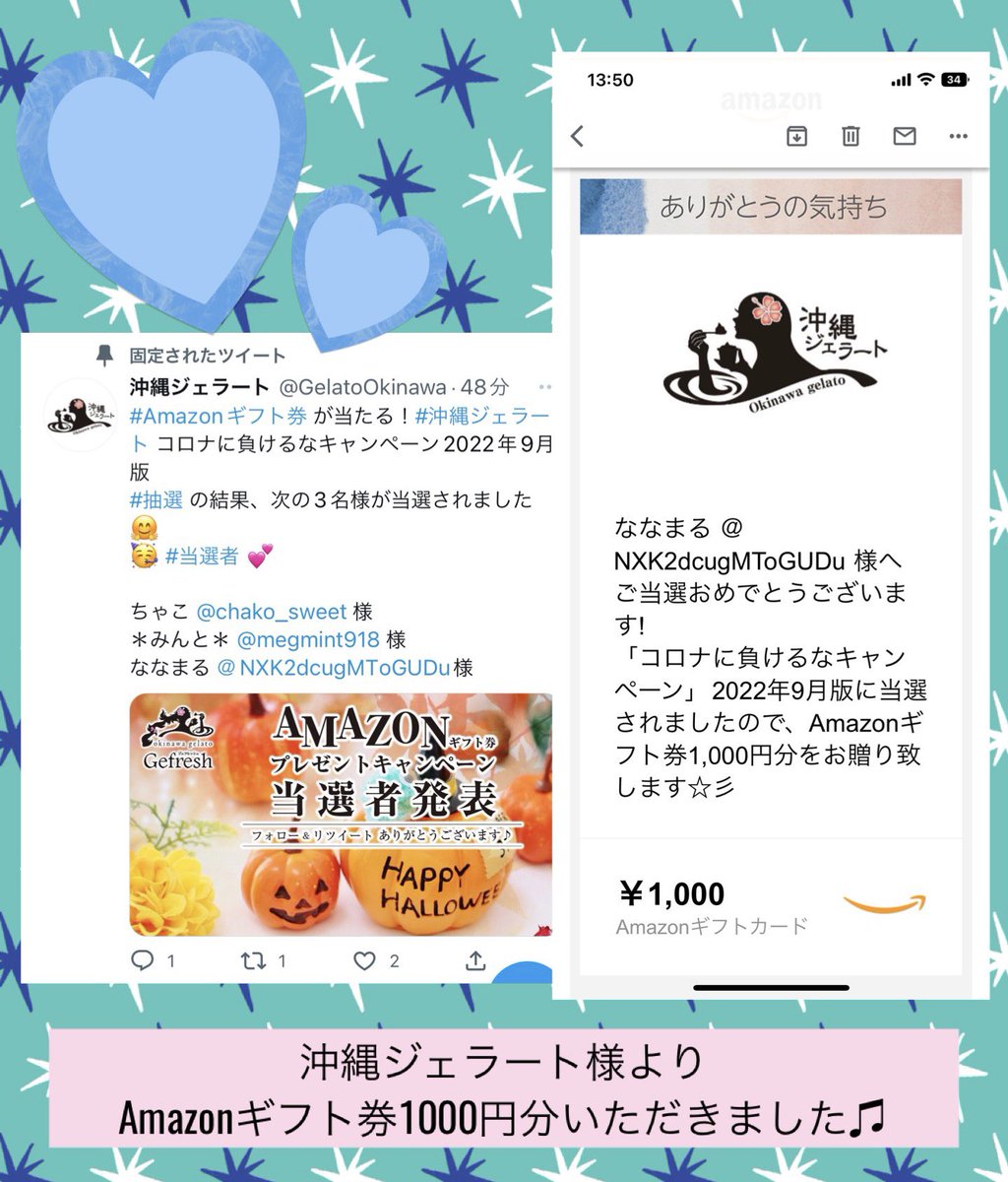 NXK2dcugMToGUDu's tweet photo. 沖縄ジェラート(@GelatoOkinawa)様
のコロナに負けるなキャンペーン2022年9月に当選し、Amazonギフト券1.000円分いただきました🙌✨

沖縄ジェラート様は沖縄県産食材を使用した身体にやさしい高級ジェラートです💗
お取り寄せにも最適です♪

この度はありがとうございました😊

#ななまるの当選報告 https://t.co/bs9kFTH9cy