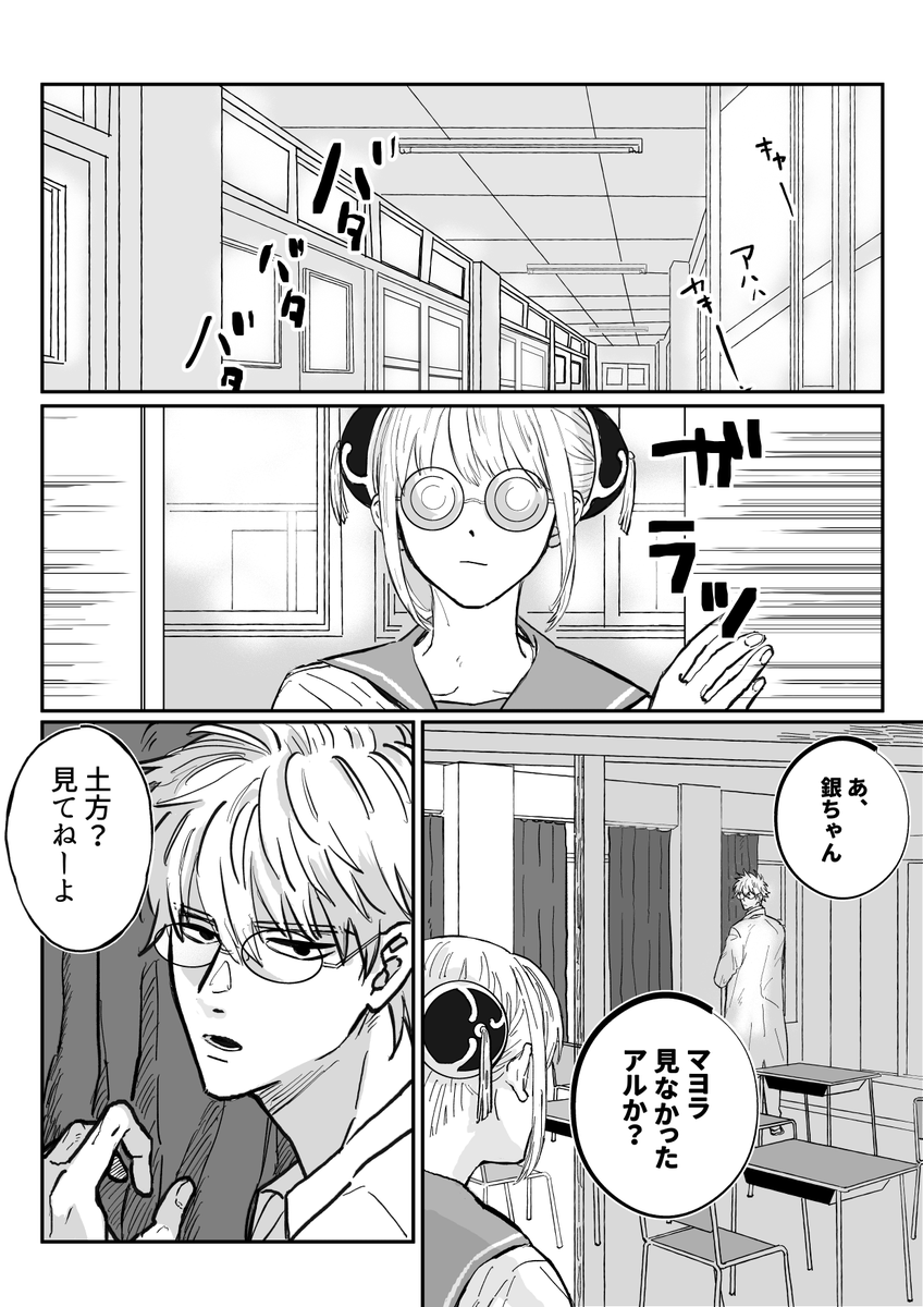 ぱっつち 