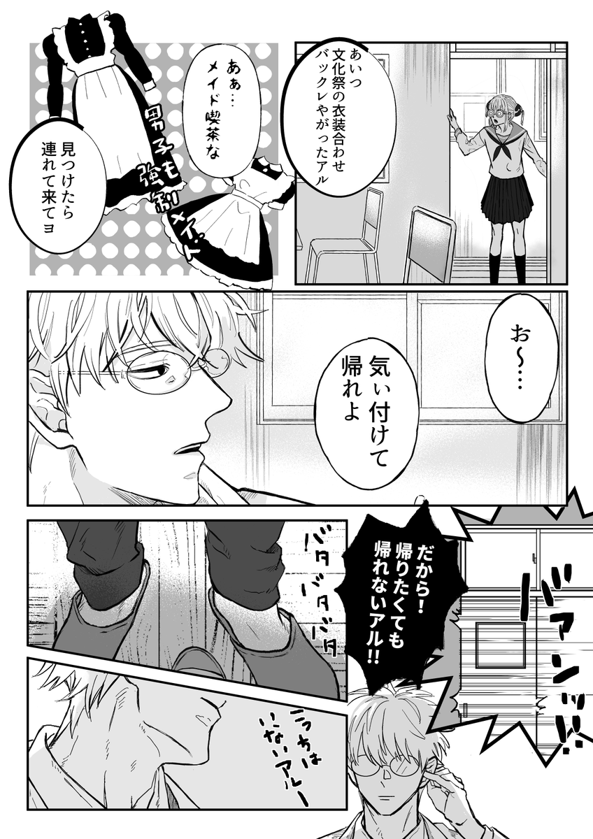 ぱっつち 