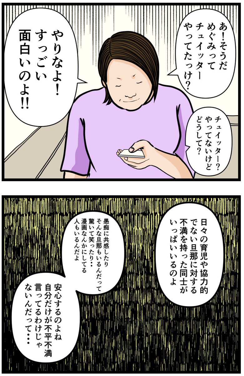妻の私が闇堕ちした理由25

#漫画 