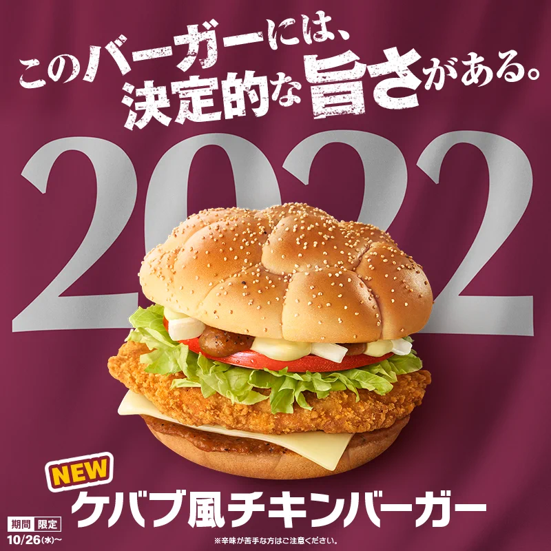 マクドナルド on X: 