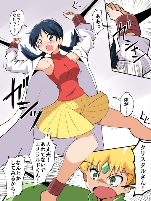 クリスタル
(ポケットモンスターSpecial)

pixivリクエストより
#くすぐり 