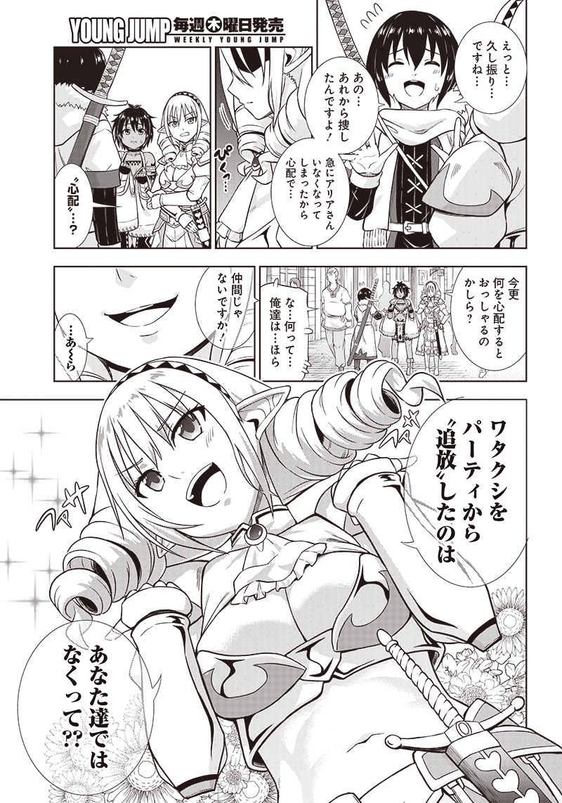 「聖女セレスティアの経験値」の最新話が更新されました! 原作は安田剛助先生(@YasudaK00suke)
今回はアリア メインですー(特別編)https://t.co/9SU5jGEzEN (ニコニコ漫画さん)

ぜひぜひ一読を!! 