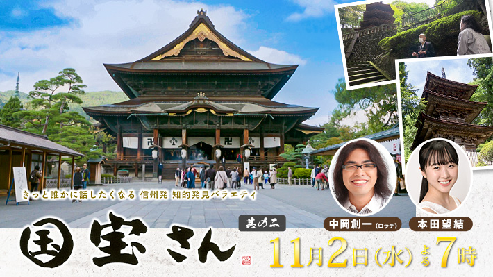 abn_tv's tweet photo. 「 #国宝さん 」其の二　📺放送終了
番組をご覧いただき、ありがとうございました。
「国宝さん」ちょっと身近に感じていただけましたか？

12/1までTVer・GYAO・ABEMAなどで無料見逃し配信中です！
お気に入り登録もお願いします💗

#abn #ロッチ #中岡創一 #本田望結
👉 https://t.co/PPNrW7YGeb https://t.co/6uRBoTcmFN