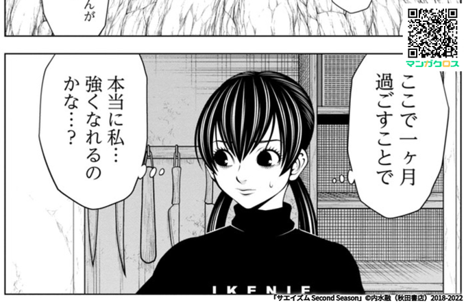 マンガクロス Manga Cross さんのマンガ 224作目 ツイコミ 仮