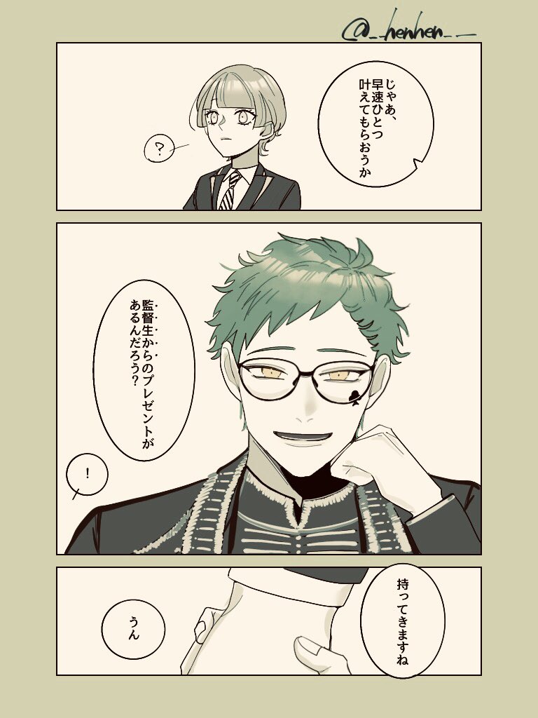 お誕生日おめでとう   ♣️と監
⚠️顔有・超喋る監督生がいる
#twst_NL  #twstプラス 