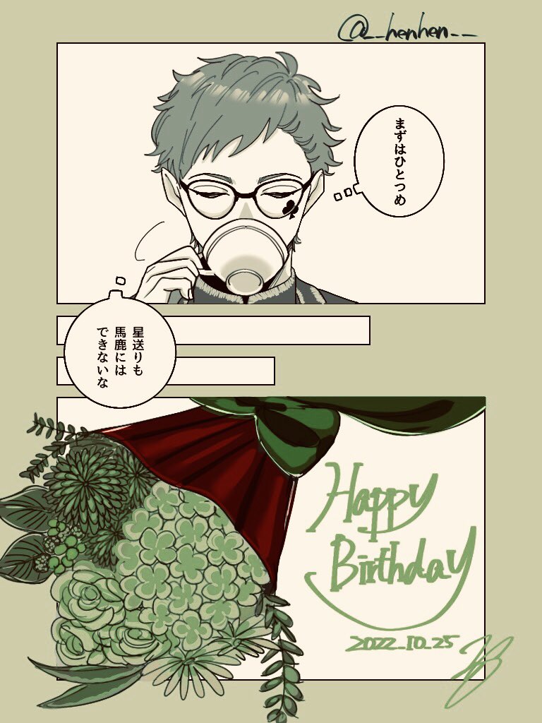 お誕生日おめでとう   ♣️と監
⚠️顔有・超喋る監督生がいる
#twst_NL  #twstプラス 
