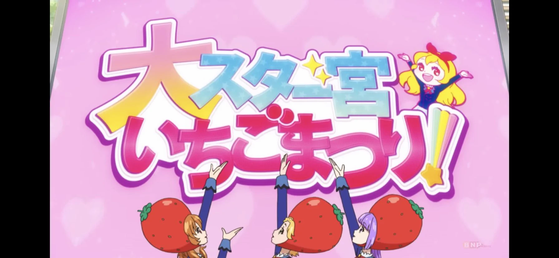 アイカツ！アンコール公式 on X: 
