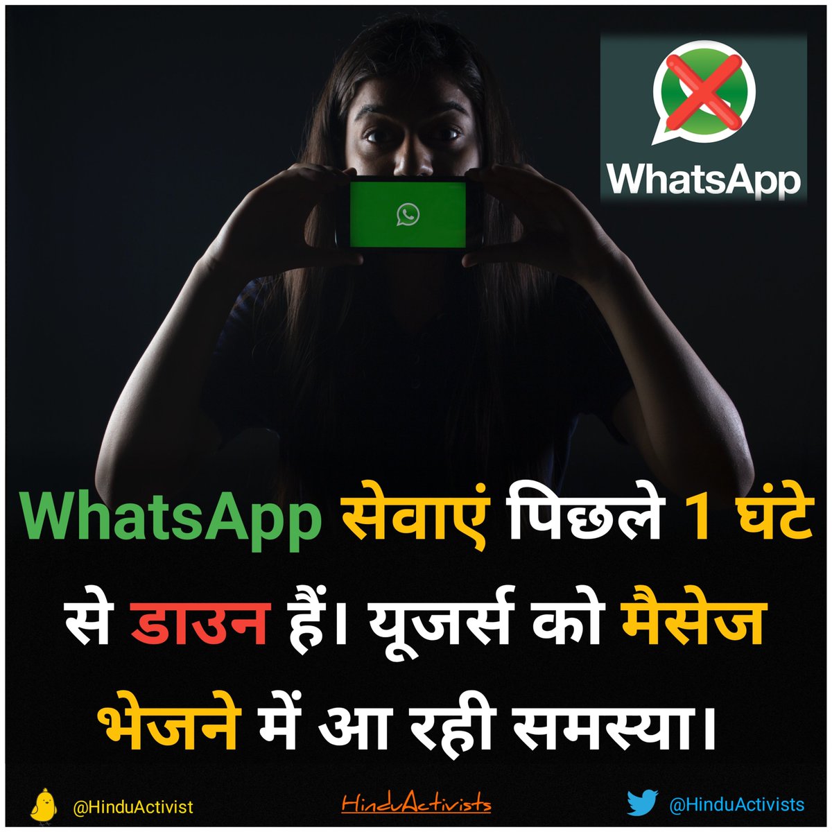 SwatantraActiv's tweet photo. WhatsApp सेवाएं पिछले 1 घंटे से डाउन हैं। यूजर्स को मैसेज भेजने में आ रही समस्या।
#WhatsappStatus #whatsappdp #whatsapp #whatsappstatusvideo #statuswhatsapp #WhatsAppDown #storywhatsapp #down #server #tamilwhatsappstatus #whatsapptamilstatus #whatsapp_status #WhatsApp https://t.co/F3yMJUmIkw
