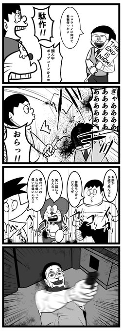 ハロウィン天丼 