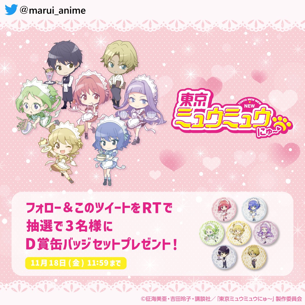 マルイノアニメ on X: