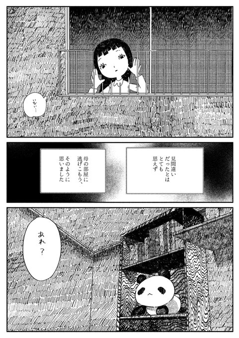 3 続きます 
