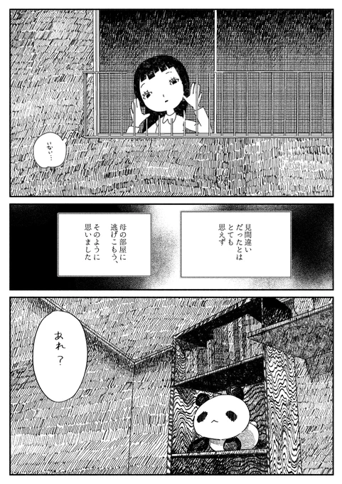 3 続きます 