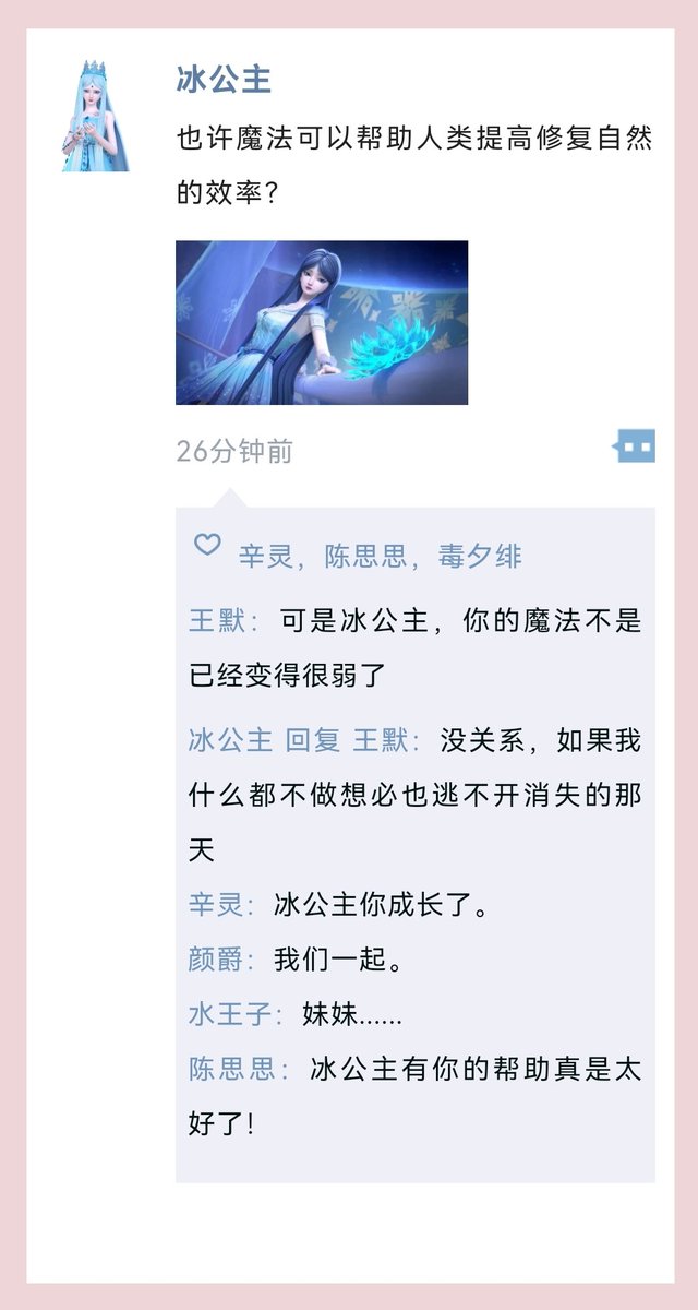 Yeloli520's tweet photo. 叶罗丽仙子们与人类世界共同的环保

保护环境的工作可不能只靠人类来努力
既然与叶罗丽仙子们相生相息
我们就要让他们一起行动起来
正所谓取之于林用之于林
自然界可是一个平衡的生态关系
今天就让我们一起来看看
叶罗丽仙子们都有什么环保意识吧~ https://t.co/kwUsrb0nc4
