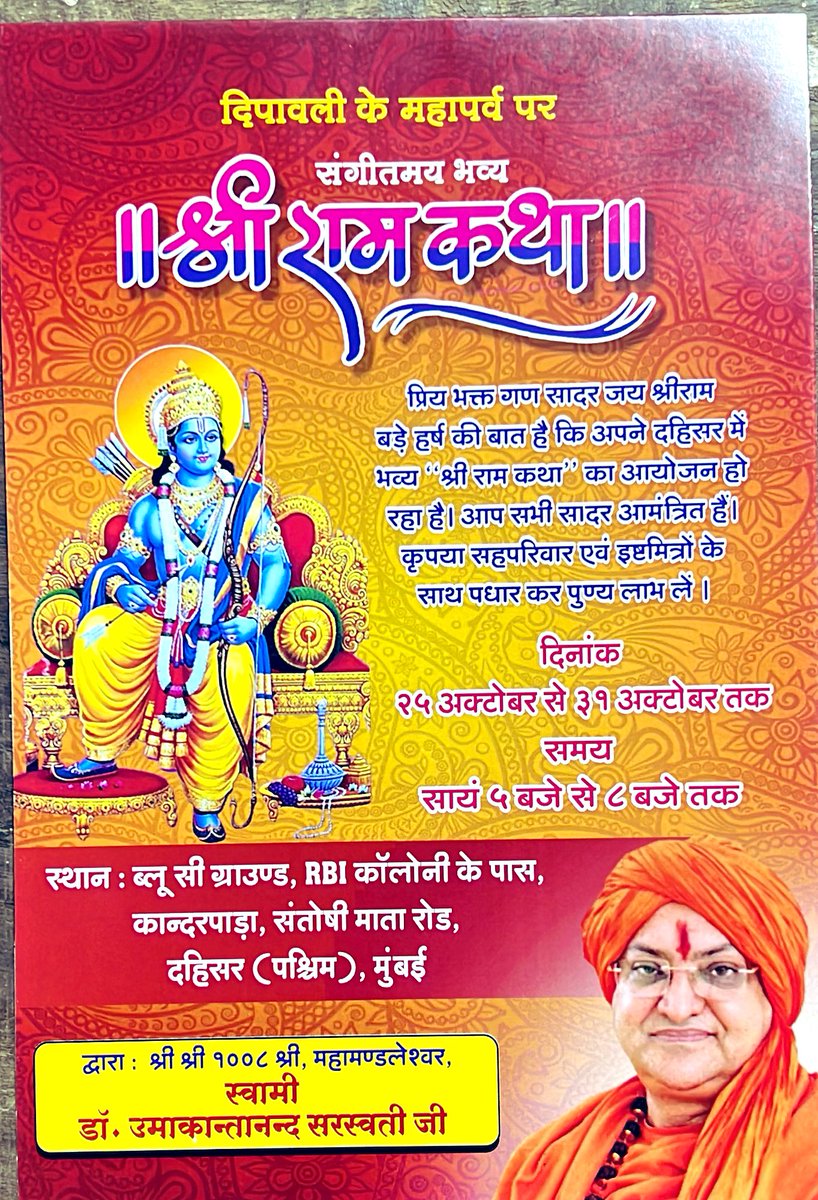 Instyleworld's tweet image. Shri Ram Katha #ramkatha #NarendraModi #YogiAdityanath #RSS