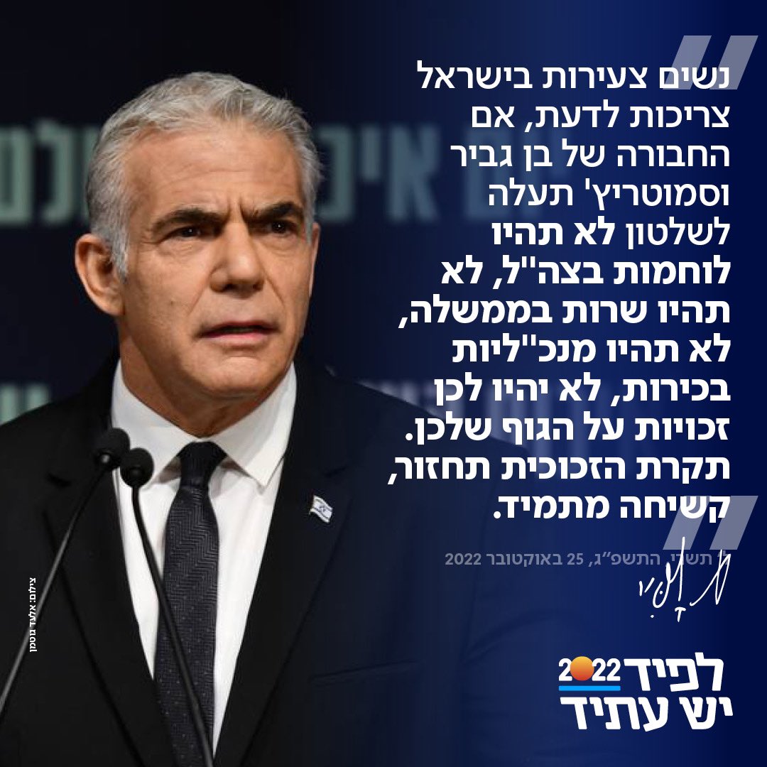 yairlapid's tweet photo. https://t.co/hUIjlBm0YX