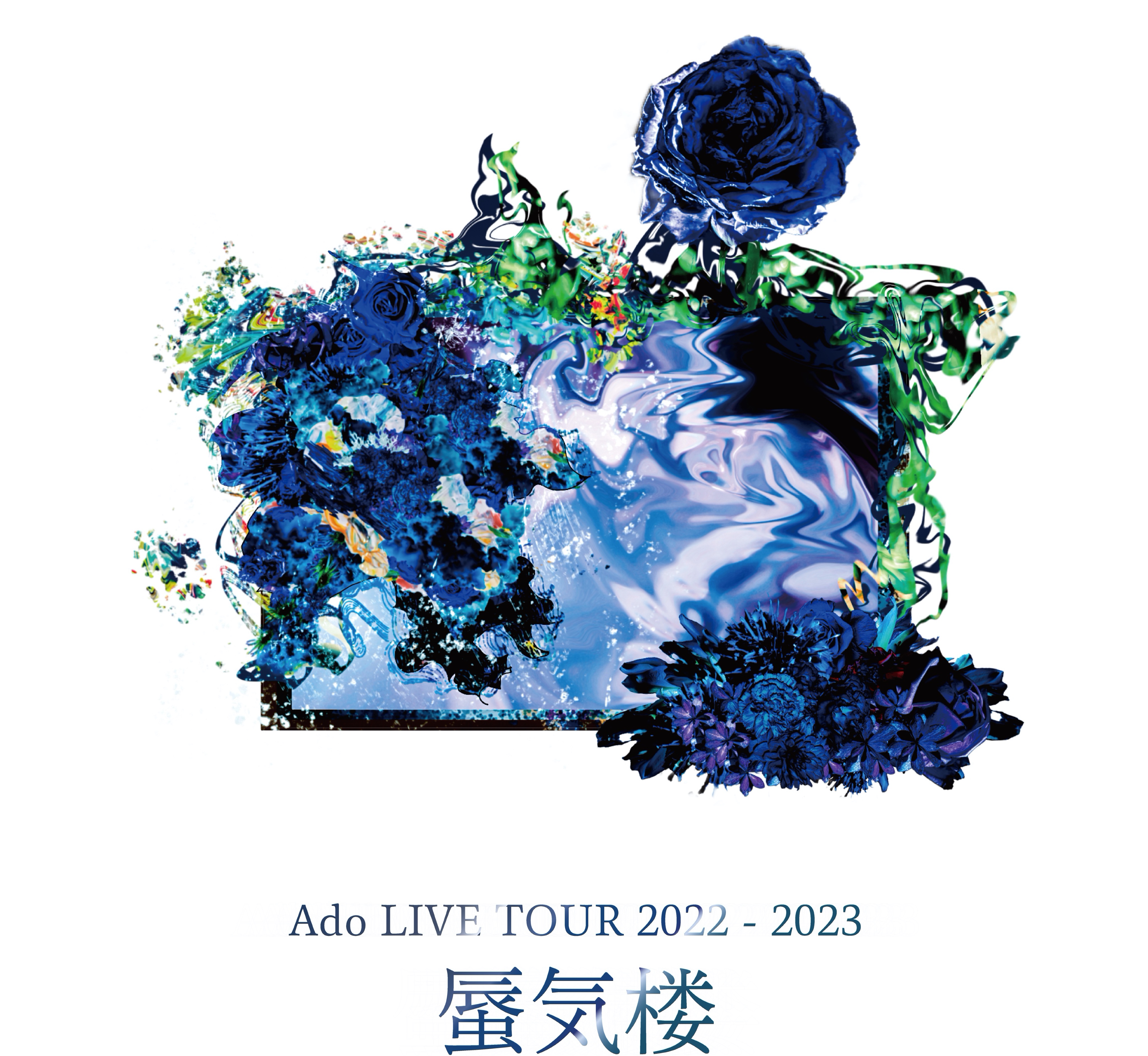 Ado LIVE TOUR 2022-2023蜃気楼 ペンライト 箱付き Ado LIVE TOUR 2022-2023蜃気楼 ペンライト 箱付き
