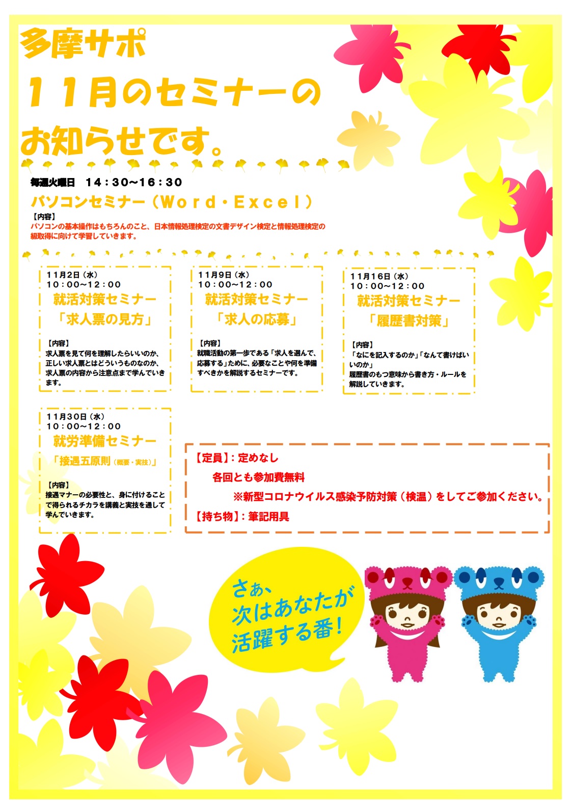 内閣官房就職氷河期世代支援推進室 Hyougakishien Twitter