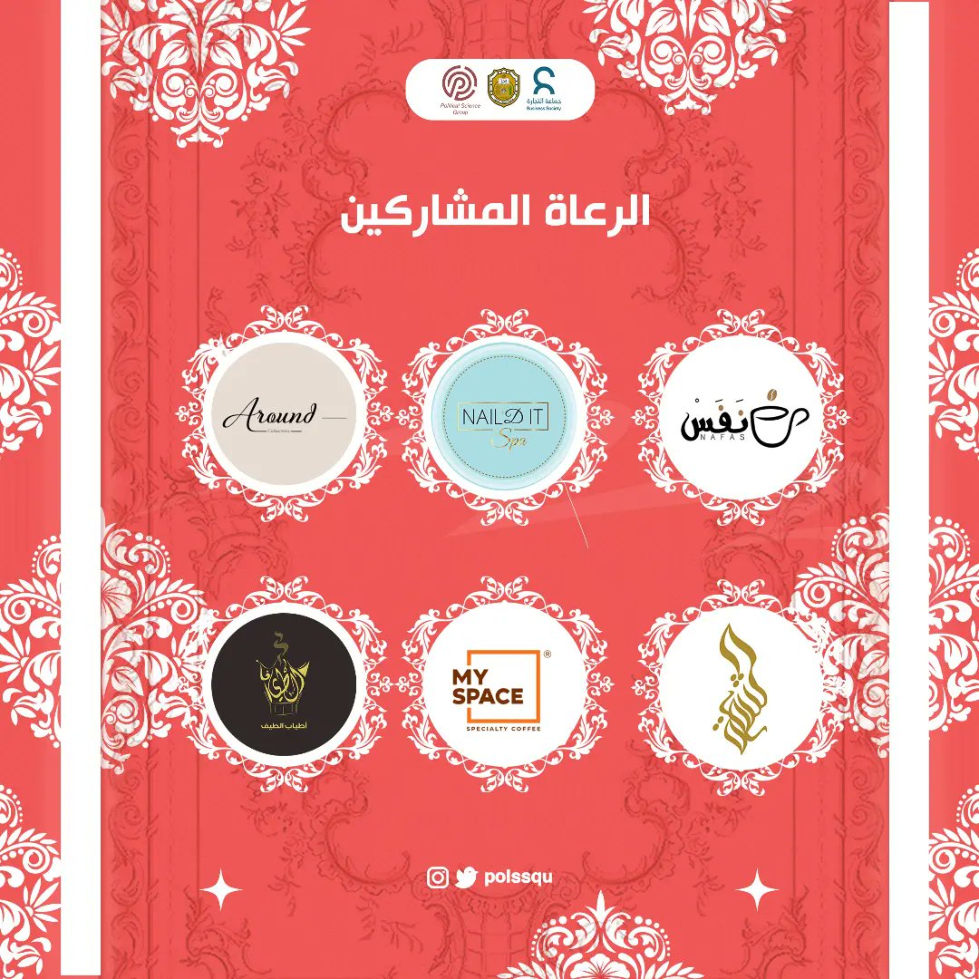 مجموعة العلوم السياسية tweet media