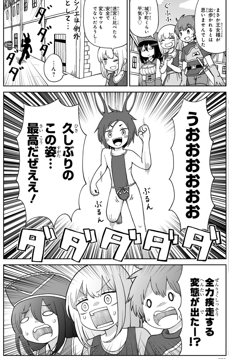 追っかけ連載なので翌々週の火曜の更新日には4話が読めるようになると思います。3話まではコミックウォーカー・ニコニコでもすでに読めるので、「4話あたりから読みたいわ!!」という方は次の更新からぜひ宜しくお願いいたします🙇♂️(画像は4話のワンシーン)