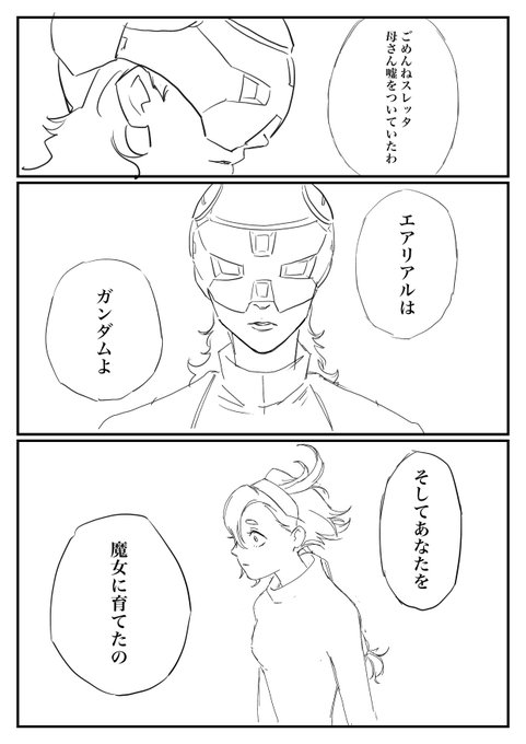 グエスレ
今日の強めの幻覚、、、 