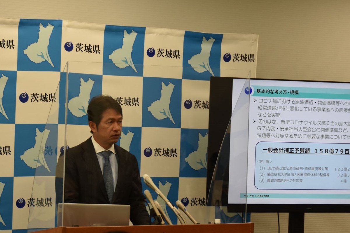 k_ooigawa's tweet photo. 本日、令和４年度11月補正予算案を発表しました。
経営環境が特に悪化している事業者への応援金の給付など、コロナ禍における原油価格・物価高騰等に対応するとともに、新型コロナウイルス感染症の拡大防止のために必要な予算です。 https://t.co/Ss7lxnrvrR