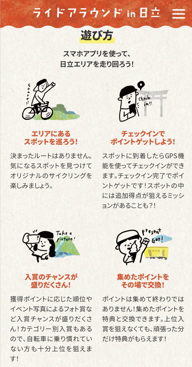 shino_138's tweet photo. 【お知らせ】
11/27開催の『ライドアラウンド in 日立1DAY』にゲスト参加します。
ロゲイニング形式のイベントで、ポイント上位入賞で家電など、抽選でも豪華賞品が当たる！
なんと参加費無料！🙌

興味ある方是非遊びにいらしてください🚵‍♀️
エントリーお待ちしております✨

https://t.co/WOmbcdKC21 https://t.co/z4HU3pn4Uq