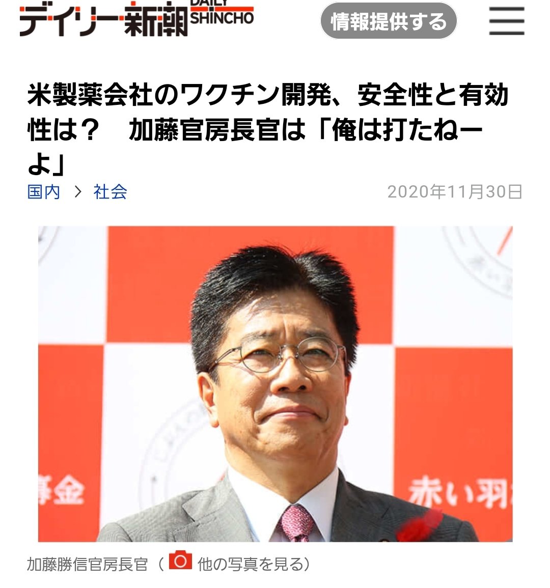 japan_nuke's tweet photo. これは東京都に住んでいる私が先月直接知人の医師から聞いた話
医師の知人の厚生労働省職員や幹部はコロナワクチンを一度も接種していないそうです
厚生労働省職員の9割はコロナワクチン接種していない話は事実であることが裏付けられました‼
#ワクチン薬害 #ワクチン後遺症
https://t.co/UGc9wLSEbd https://t.co/tSxeSYmXnE