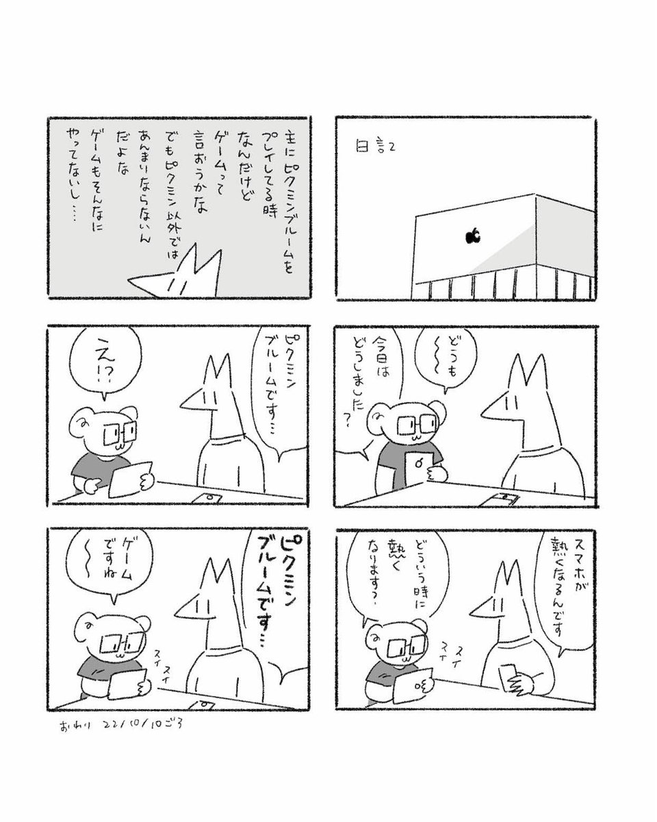 ちょっと前の日記 