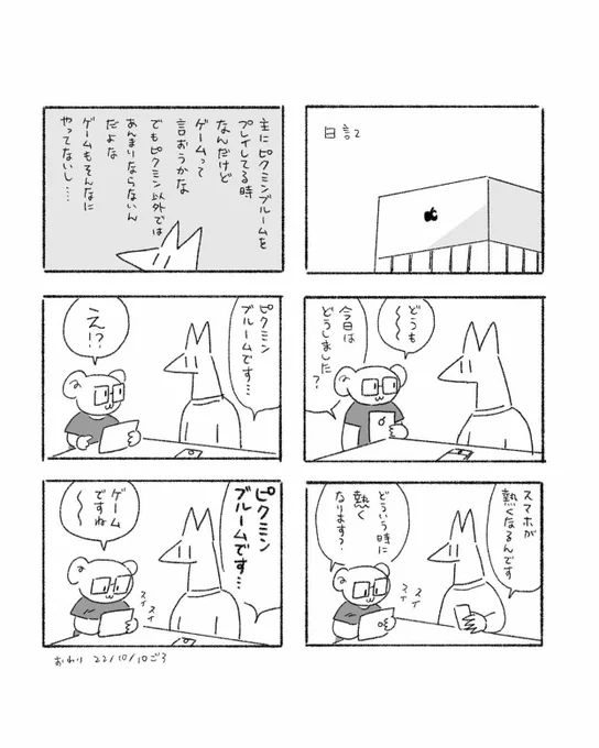 ちょっと前の日記 