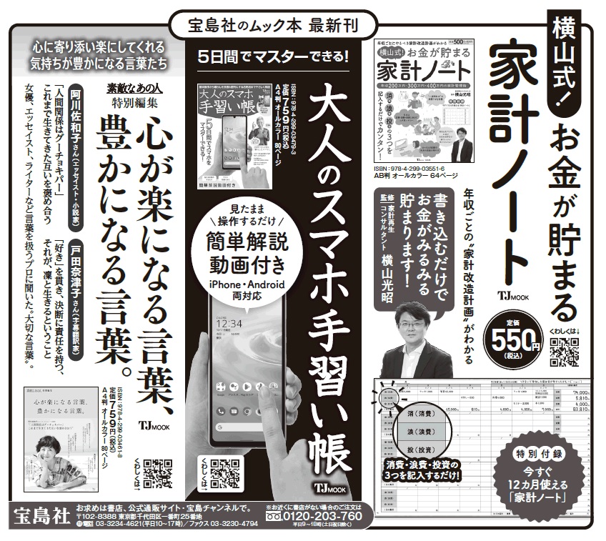素敵なあの人特別編集 心が楽になる言葉 豊かになる言葉 かわいい 豊かになる言葉 素敵なあの人特別編集 心が楽になる言葉 豊かになる言葉 かわいい 豊かになる言葉