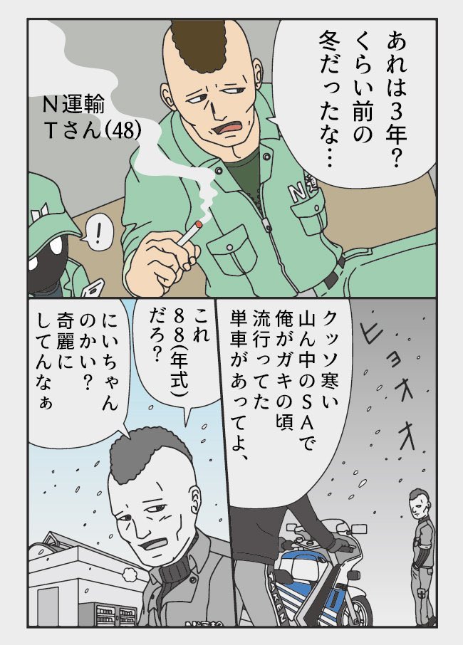 カウントダウンあと2日
「ハチハチ」リクエストより
『トラックドライバーの怪談』紙の本 書籍化 クラウドファンディングが始まります。
皆さまのお力添え何卒よろしくお願いいたします。
ご支援いただくにはGREEN FUNDING(グリーンファンディング)に登録が必要です。
URL→ https://t.co/bNwU4UIaLL
