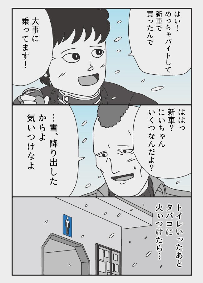 カウントダウンあと2日
「ハチハチ」リクエストより
『トラックドライバーの怪談』紙の本 書籍化 クラウドファンディングが始まります。
皆さまのお力添え何卒よろしくお願いいたします。
ご支援いただくにはGREEN FUNDING(グリーンファンディング)に登録が必要です。
URL→ https://t.co/bNwU4UIaLL